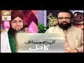 Watch Aap kay masail Ka Hal - 2nd May 2019 - ARY Qtv Online In HD