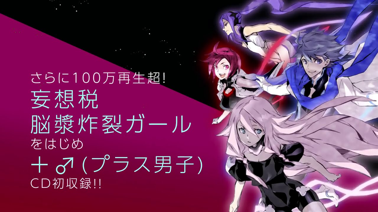 9月3日発売】Vocalospace feat.初音ミク【全曲クロスフェード】 - YouTube