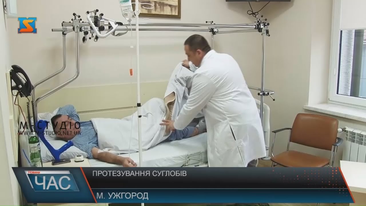 Протезування суглобів