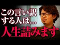 注意！人生が変わらない他責思考チェックリスト