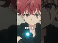 「命は大事にしろって言っただろー？」【日5】TVアニメ『夜桜さんちの大作戦』｜毎週日曜午後5時から放送中！