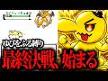 【ゆびをふる縛り】最強VS最凶のぶつかり合い、始まる。チャンピオンのワタル戦【ポケモンクリスタル】