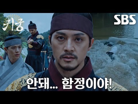 [위기 엔딩] “내 피를 원한다면!” 김지훈, ‘수귀’ 김준원 부르는 의식 중 끌려 들어간 물속↘