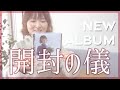 【CD紹介】ニューアルバムを開封&amp;紹介！！【弓場さつき】【オカリナ】