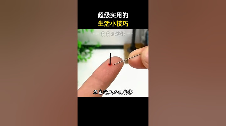 超级实用的生活小技巧 #莉莉小妙招 #生活小妙招 #生活技巧