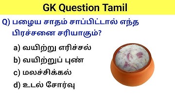 🧠 99% Fail This GK Quiz! Can You Answer Just 25 Questions? 😱