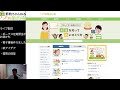 節約ちゃんねるライブ配信20250718