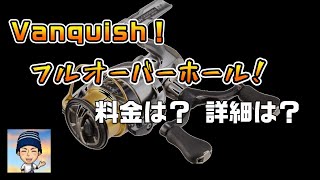 【値下げ！フルチューン】STRADIC CI4+ オーバーホール　ヴァンキッシュ mqdefault.jpg