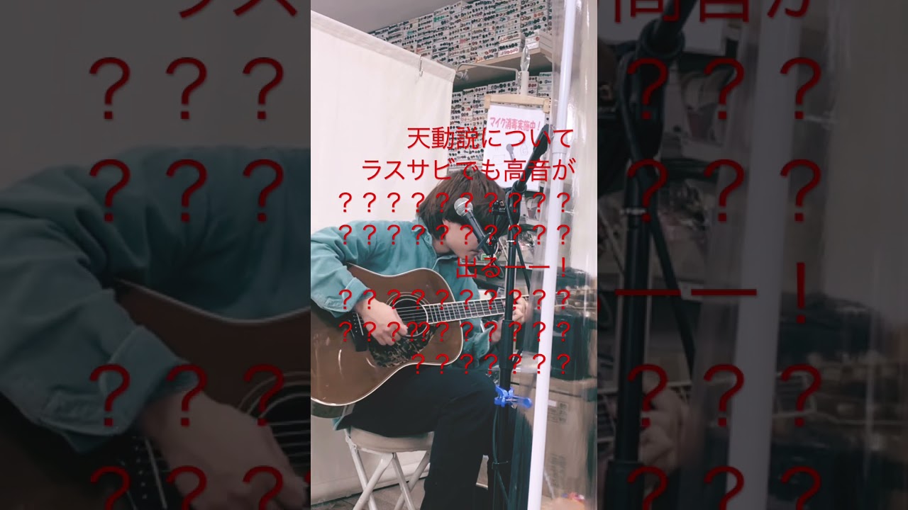 『なに？この高音？』天動説について　