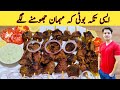 Tikka Boti Recipe By Ijaz Ansari | تکہ بوٹی بنانے کے اصل مصالحے اور صحیح طریقہ | Tikka Boti In Pan |