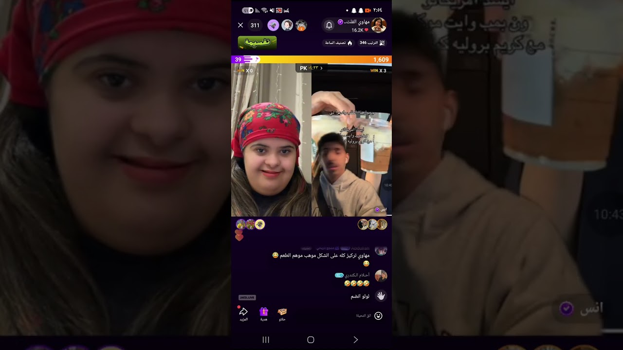 مهاوي الفلته