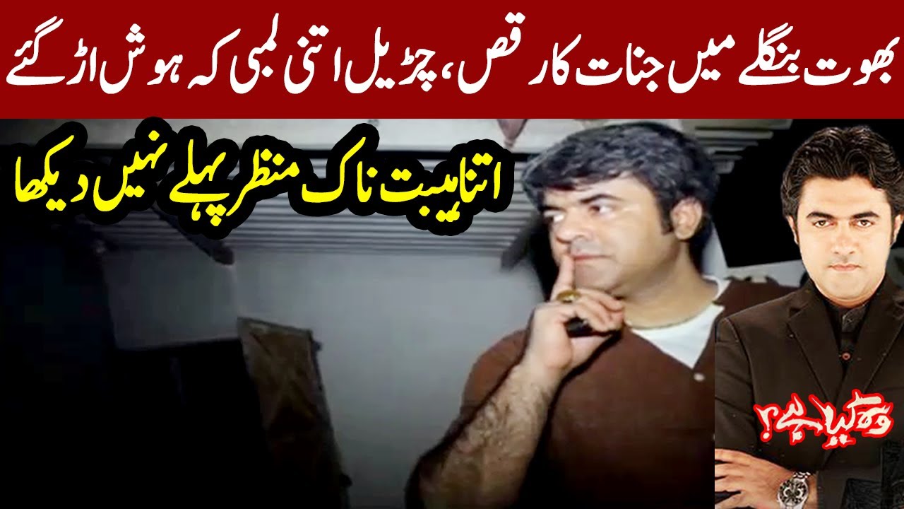 Woh Kya Hai With Sajjad Saleem | 27 June 2021 | Express News | IF1I