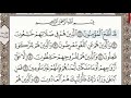 سورة المؤمنون الصفحة 342 من الاية 1 الى 17 عبدالباسط عبدالصمد مجود