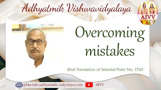 1760 Overcoming mistakes vcd358 #aivv @A1SPIRITUALUNIVERSITY