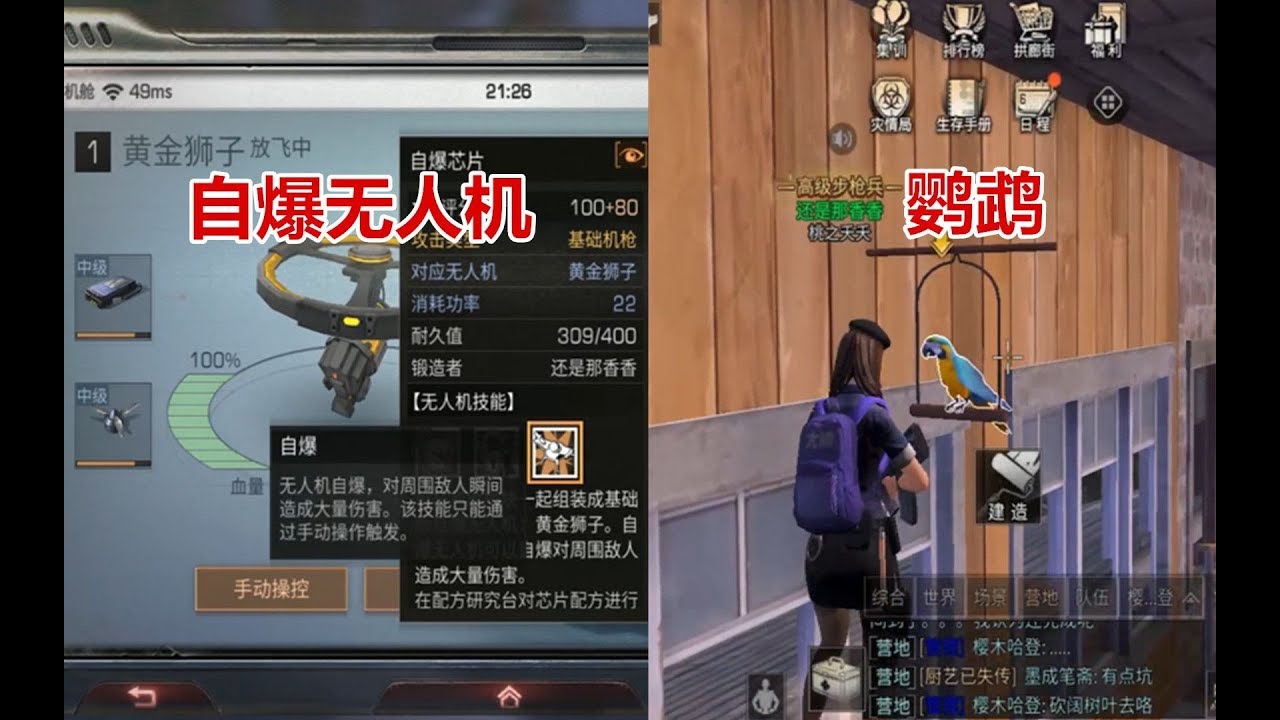 明日之后 自爆无人机伤害测试 自爆后直接秒杀范围内的小怪磊哥 Youtube