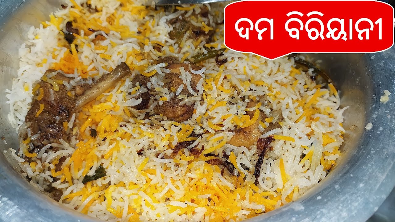 ଚିକେନ ଦମ ବିରିୟାନୀ Chicken Dum Biryani in Pressure Cooker Odia