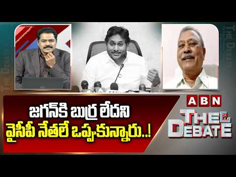 జగన్‌కి బుర్ర లేదని వైసీపీ నేతలే ఒప్పుకున్నారు..! | CPM Gafoor SERIOUS Comments on Ys Jagan | ABN - ABNTELUGUTV