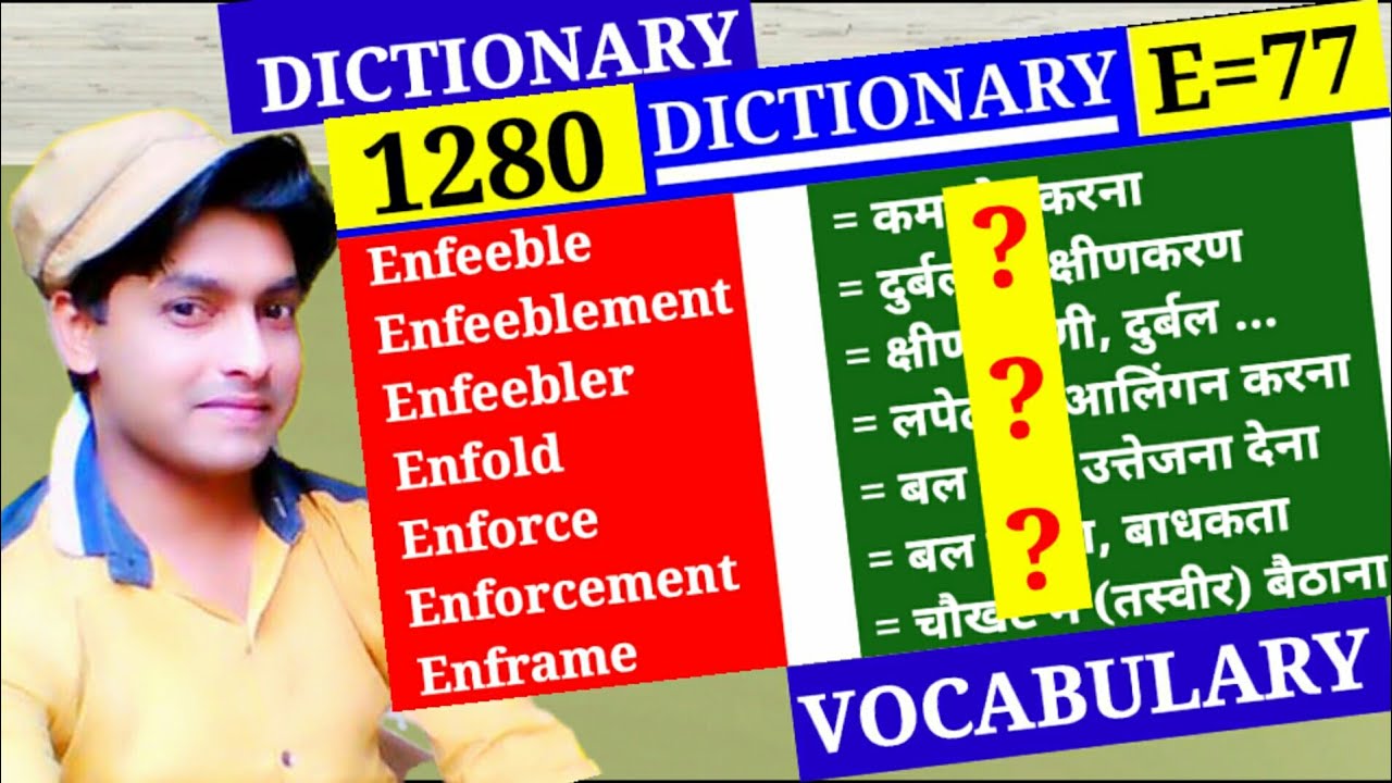 Enforce 👉 बल देना || Episode 1280 ||  Dictionary || E Part 77 || Enframe