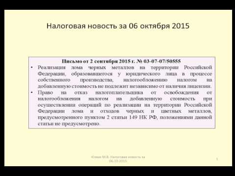 Продажа Лома Черных Металлов Ндс У Продавца