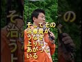 【参政党】街頭演説 神谷宗幣 色々おかしなことに気づく　#Shorts