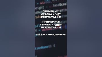 Задача с СОБЕСЕДОВАНИЯ в GOOGLE #java #собеседование #google #coding #задача #shorts