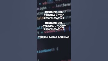 Задача с СОБЕСЕДОВАНИЯ в GOOGLE #java #собеседование #google #coding #задача #shorts