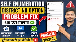Census 2027 District No Option!! Self-Enumeration Census 2027 District Problem!! District Not Sho...