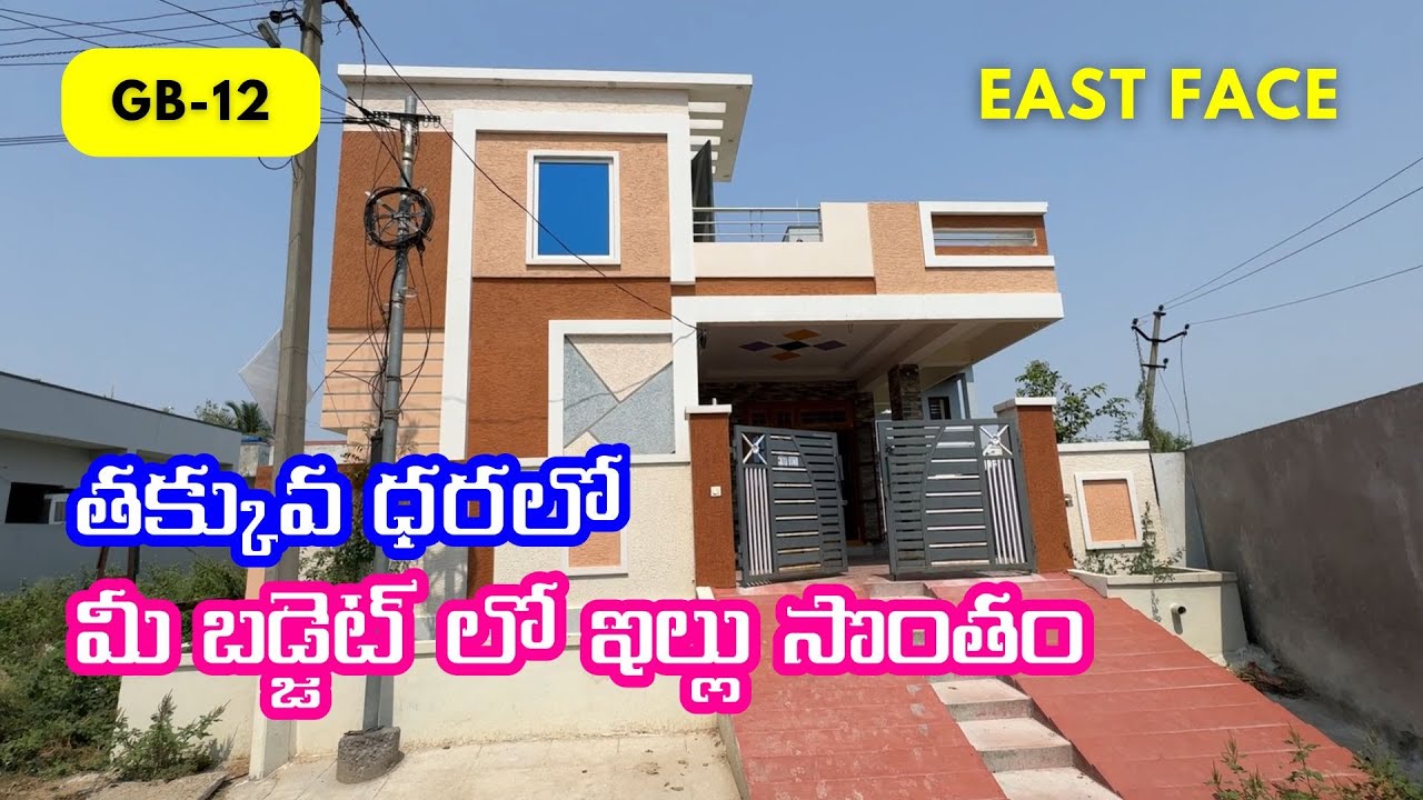 GB-12 | East Face Simplex House For Sale in Beeramguda | Golden Bricks
