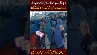PTI Khawateen Chaaa gayi