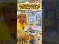 しんぢ1000円チャレンジ🕹💛