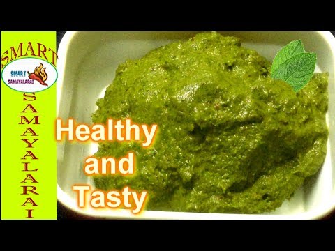 Pudina Thogayal recipe in Tamil | Pudina Thuvaiyal (without coconut) recipes | Mint chutney