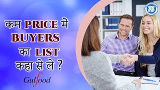 Practically how to get BUYERS list and Directory, How to get Buyers data by Paresh Solanki