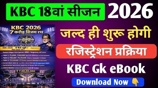 KBC 18th Registration Se HotSeat Tak | KBC 2026 Gk Quiz eBook | KBC Me registration kaise kare screenshot 3