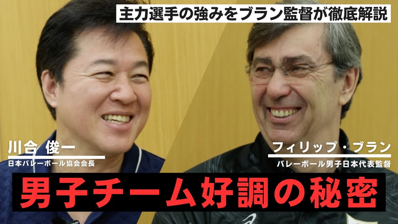 徹底解説】VNL初の銅メダルを獲得したバレーボール男子日本代表。川合