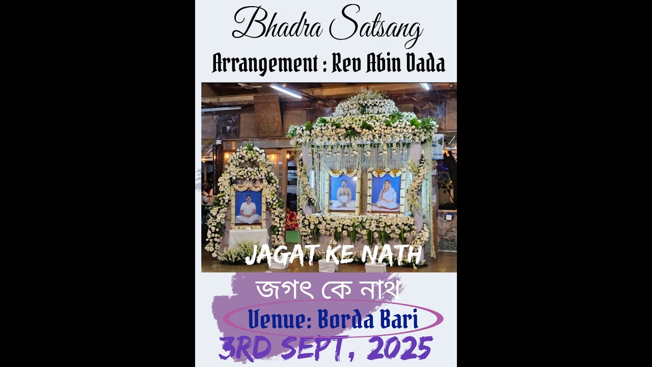 Jagat ke Nath জগৎ কে নাথ 3rd sept, 2025 Borda Bari Satsang Arranged Bt Rev Abin Dada with lyrics