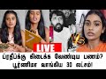பூர்ணிமா அதிரடி🔥| Poornima 1st Video After Bigg Boss | | 16 Lakh #poornima #pradeepantony