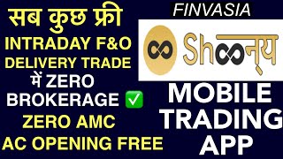 Finvasia Shoonya Mobile App Benefits | Zero Intraday brokerage | Zero AMC | Finvasia Review | LTS | screenshot 4