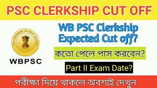 WB PSC CLERKSHIP CUT OFF 2020।PSC Clerk Cut Off।Wbpsc Result Date
