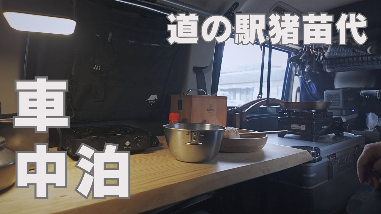 【車中泊＆キャンプ】デリカD:5で紅葉と温泉を堪能する旅 / 福島 / 喜多方 / 浄土平 / 那須