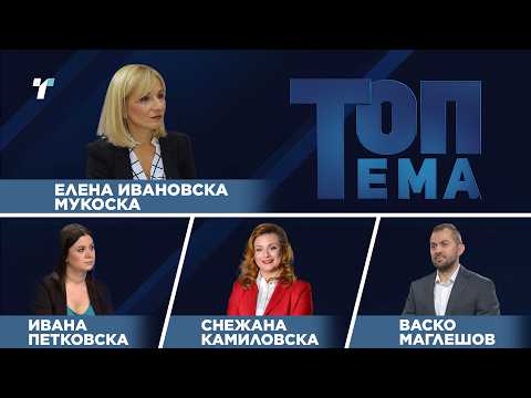 Топ тема: Има ли политичка волја за професионалци во Судски совет и во ДКСК?