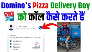 How to Call Domino's Pizza Delivery Boy | Delivery Boy Ko Call Kaise Kare Domino's Pizza