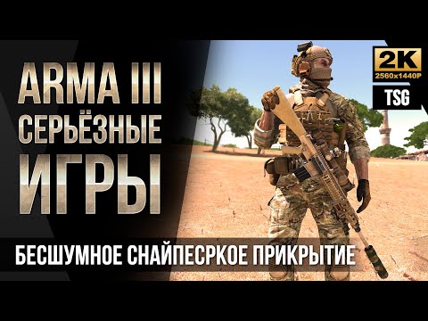 Video: Arma 3 Un PC Esclusivo Per L'estate