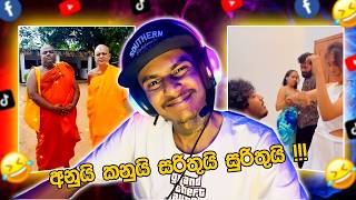 රාජාංගනයේ බැලස්ටික් මිසයිල!! - EYES REACTIONS | NariYa