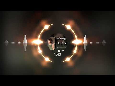 أغنية من الاول جات تحلل خرجت معها انا راجل