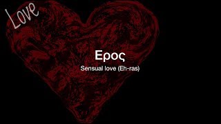 "Eros" [Love: Part 3]