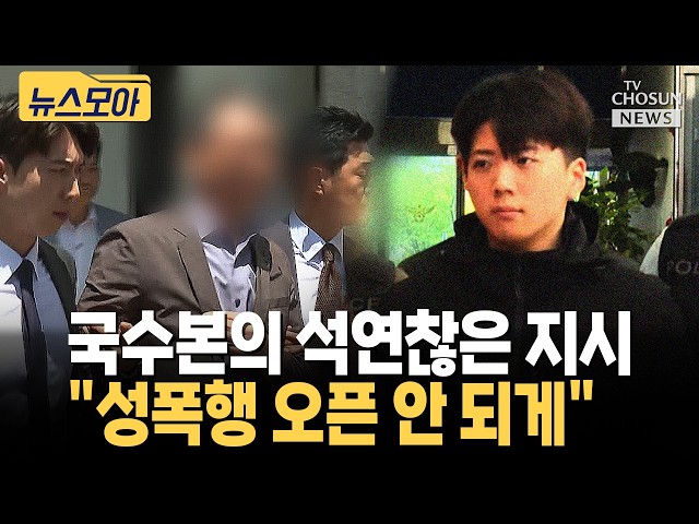 여고생 살해범 장윤기 수사에 무슨 일이···국수본 간부 4명 법정으로 [티조 Clip]
