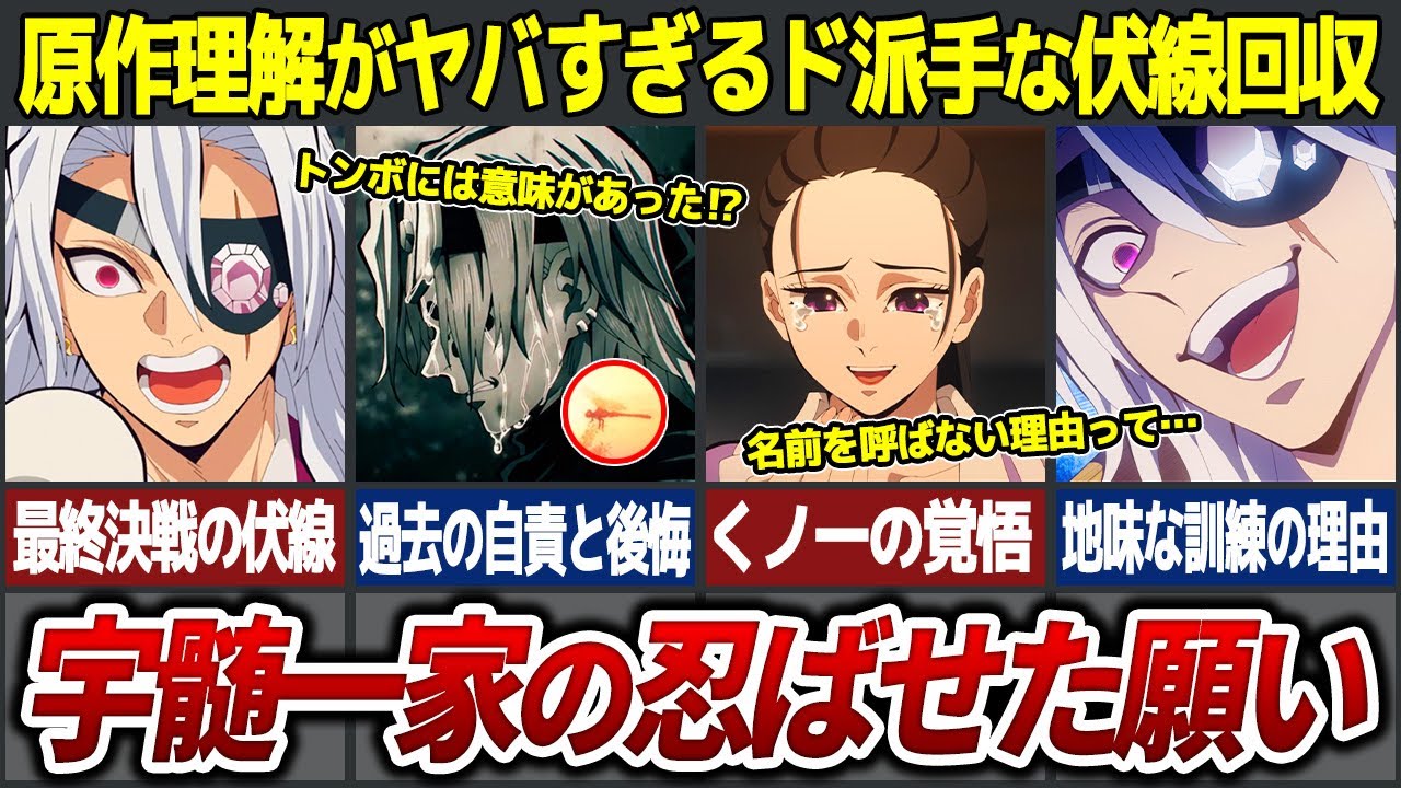 アニオリで新たに語られた宇髄天元と嫁たちの本心【鬼滅の刃（きめつのやいば）解説】