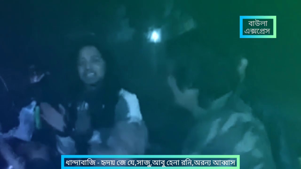 ধান্দাবাজি | Dhandabajir Dhokay Pore | @Ridoy Jj হৃদয় জে জে | Abu Hena Rony | Saju | Oronno |