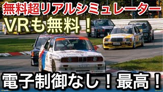 【VRも無料】超リアルレース！電子制御なしでMTでニュルでレース！超楽しいよ！picar3 screenshot 2