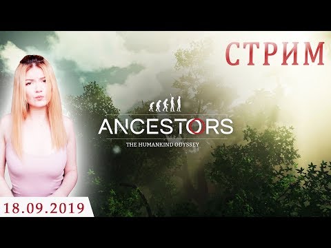 игры престолов 2 сезон ИССЛЕДУЕМ САВАННУ ► Ancestors: The Humankind Odyssey #15
